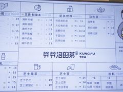 账单-爷爷不泡茶NOYEYENOTEA(武汉佰港城创始店)