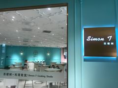 -西檬树SIMON·T轻奢蛋糕(大东方Max店)