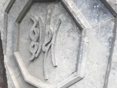 -湘子庙