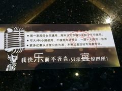 -乐宴KTV(华强北中航城君尚购物中心店)