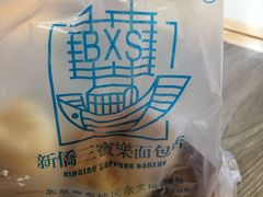 -新侨三宝乐面包店(崇文门店)