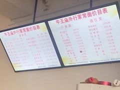 -牛王庙外行家常面(芳草街店)