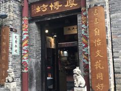 -东西巷