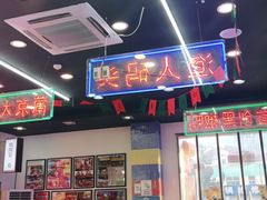 门面-澳门陈光记烧味饭店(万象城店)