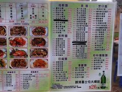 -陈根记大牌档