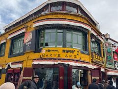 -玛吉阿米·餐吧