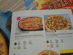 菜单-必胜客(大悦城店)