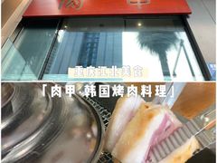 -肉甲韩国木炭烤肉(新壹街1店)