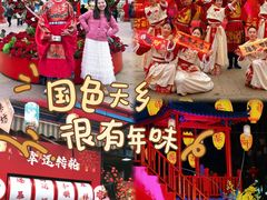 -国色天乡三期陆地乐园