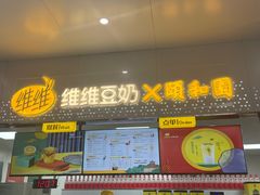 门面-维维豆奶(金鹰新街口店)