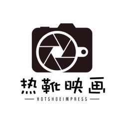 -热靴映画儿童摄影工作室(绍兴水街壹号文创园店)