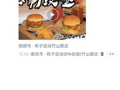 -和子足浴SPA会馆(竹山路店)