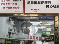 -原肖村桥卤煮(旧宫东路店)