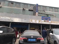 门面-京深海鲜市场(光彩路店)