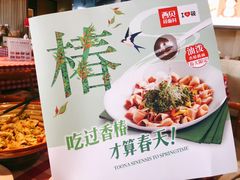 -西贝莜面村(金隅嘉品mall店)