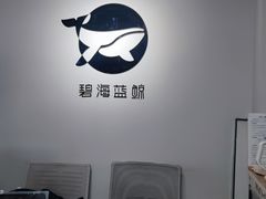-蓝鲸24h自习室(花园桥店)