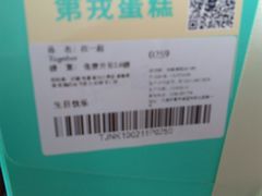 -第戎蛋糕(恒隆广场店)