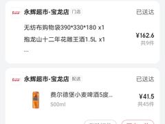 -永辉超市(嘉定宝龙广场店)