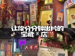 门面-刘妈小集市(黄陂广场店)