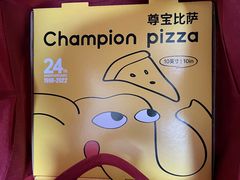 -尊宝比萨(棠东店)