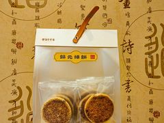 -归元·云集斋素菜馆