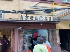 -曼曼汤包(建国西路店)