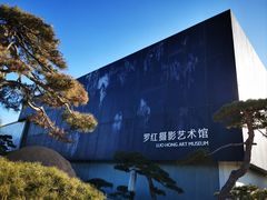 -罗红摄影艺术馆