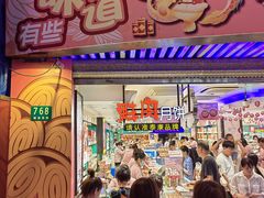-泰康食品(南京东路店)