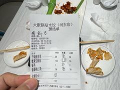 -大眼锅贴水饺(河东店)