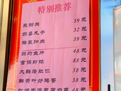 菜单-北京小肠陈饭庄(方庄店)