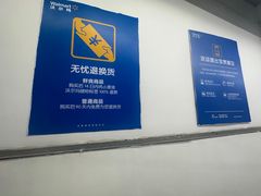 -沃尔玛超市(北大街店)