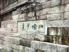 -山城巷传统风貌区