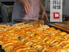 -郭际辣饼铺(第三中学店)