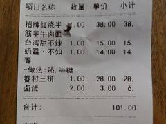 账单-厝内小眷村(天河南一路店)