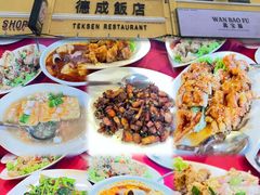 -德成饭店