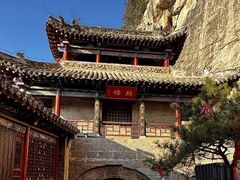 -娲皇宫