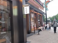 -长春堂顺时而饮(前门店)