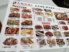 -人民公社大食堂(谷埠街总店)