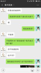 -深圳春天阳光医院·轮廓抗衰中心