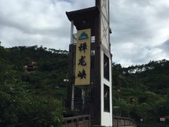 -广东天露山旅游度假区