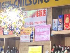 -秀园弘扬川味饭店(长久路店)