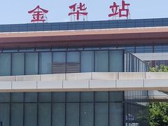 -金华站