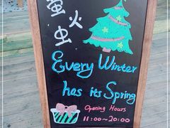 -萤火虫咖啡(后海店)