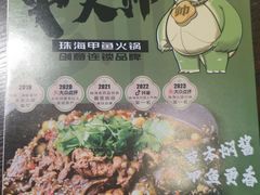 -甲大帅·甲鱼·椰子鸡主题餐厅(唐家店)