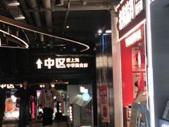 -时尚天河商业广场