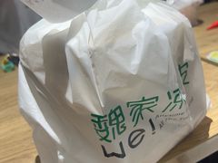 -魏家凉皮(次渠店)