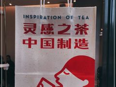 -喜茶(上海五角场万达店)