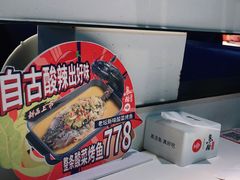 -鱼酷活鱼烤鱼(南京水游城店)