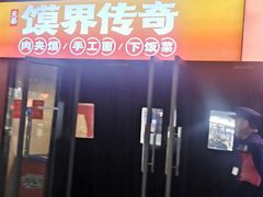 -东直门长途汽车站