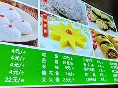 -隆福寺小吃店(东四店)